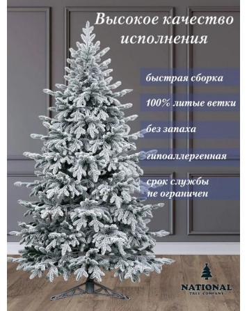 Ель искусственная Форест заснеженная 230 см
